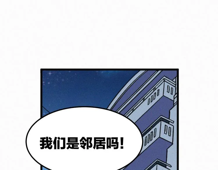 第3话 温暖的陌生人 第83页