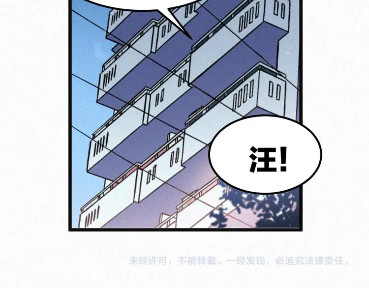第3话 温暖的陌生人 第84页