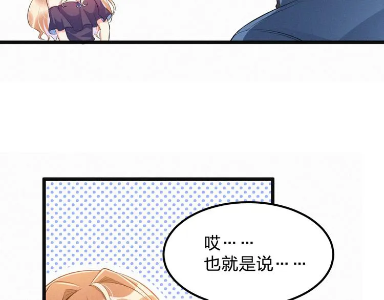 第4话 如果死可以结束一切 第6页