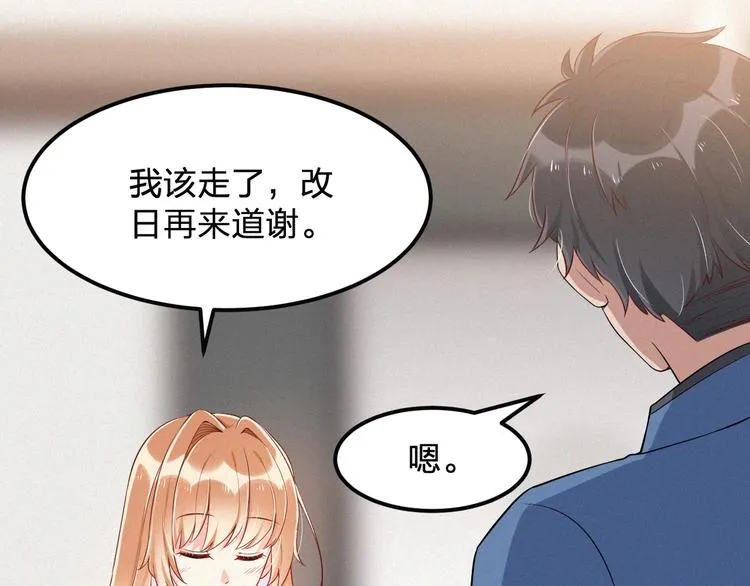 第4话 如果死可以结束一切 第12页