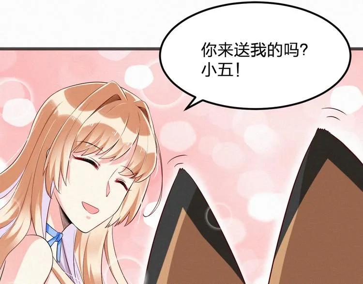 第4话 如果死可以结束一切 第18页