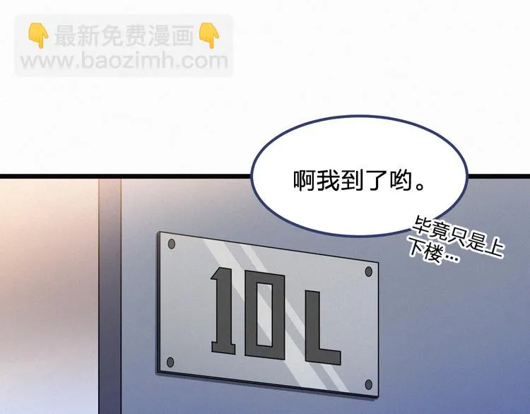 第4话 如果死可以结束一切 第20页