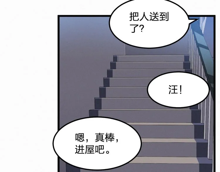 第4话 如果死可以结束一切 第24页