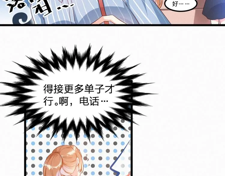 第4话 如果死可以结束一切 第32页
