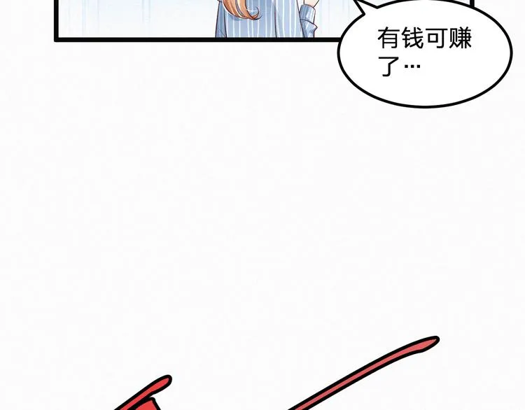 第4话 如果死可以结束一切 第37页
