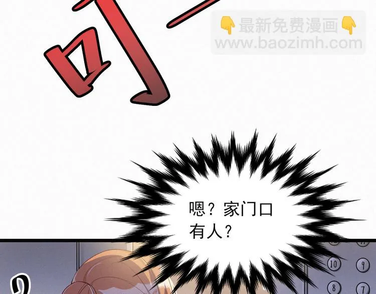第4话 如果死可以结束一切 第38页