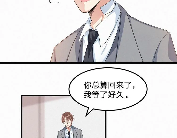 第4话 如果死可以结束一切 第43页