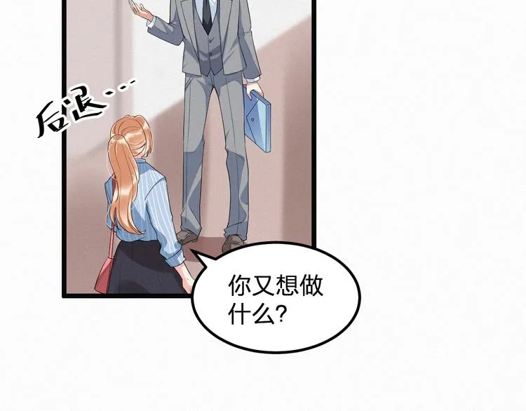第4话 如果死可以结束一切 第44页