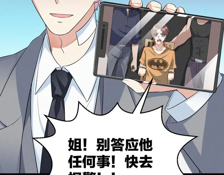 第4话 如果死可以结束一切 第46页