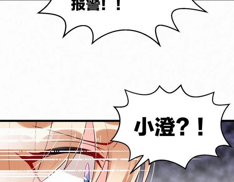 第4话 如果死可以结束一切 第47页