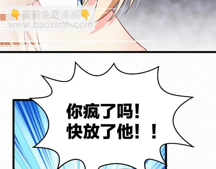 第4话 如果死可以结束一切 第48页