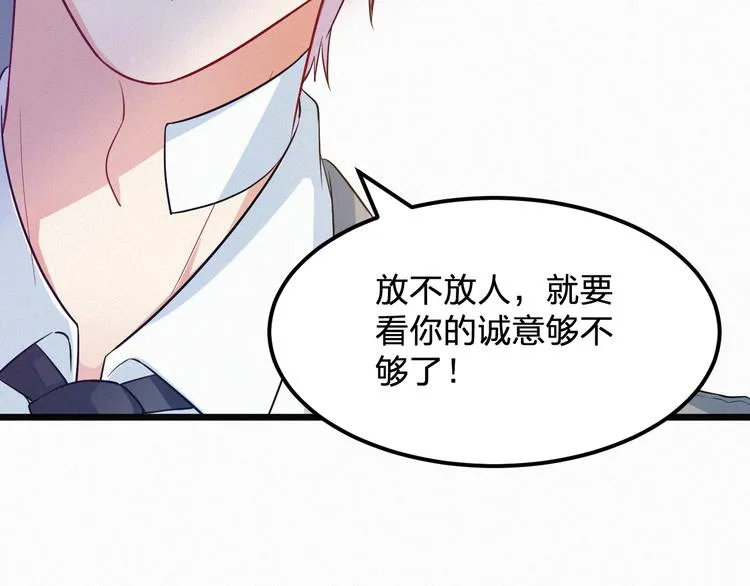 第4话 如果死可以结束一切 第51页