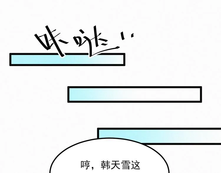 第4话 如果死可以结束一切 第55页