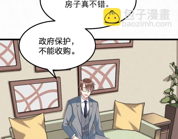 第4话 如果死可以结束一切 第56页