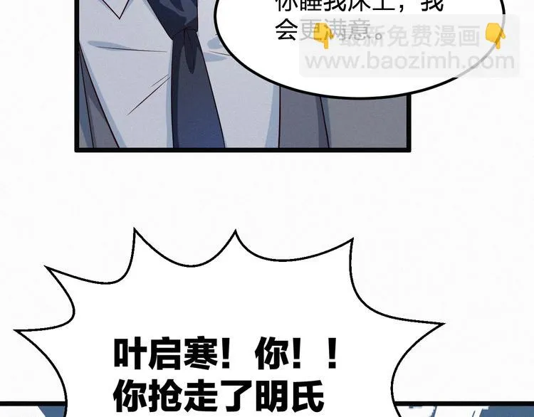 第4话 如果死可以结束一切 第60页