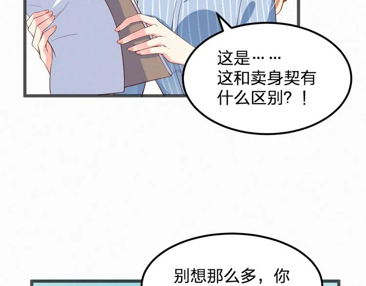 第4话 如果死可以结束一切 第69页