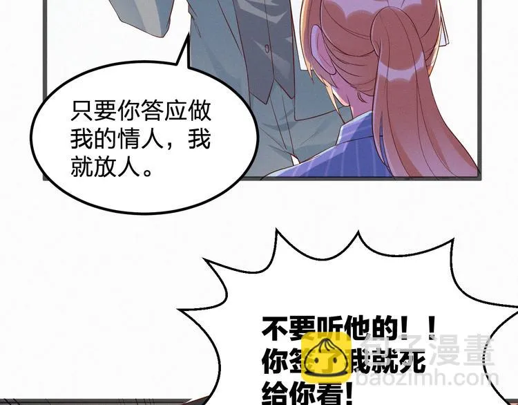 第4话 如果死可以结束一切 第71页