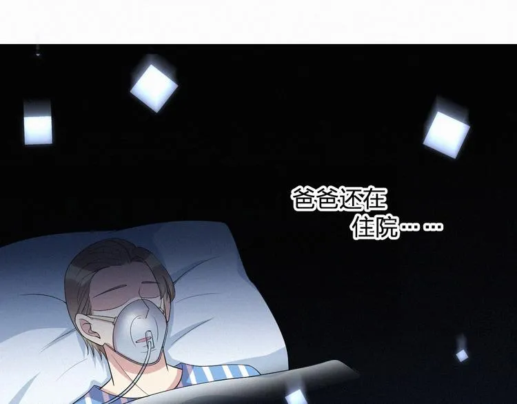 第4话 如果死可以结束一切 第76页