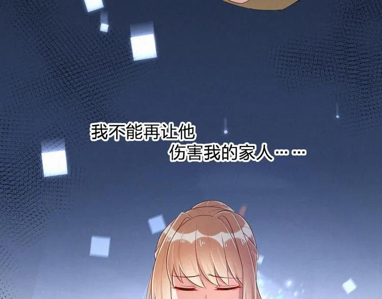 第4话 如果死可以结束一切 第78页