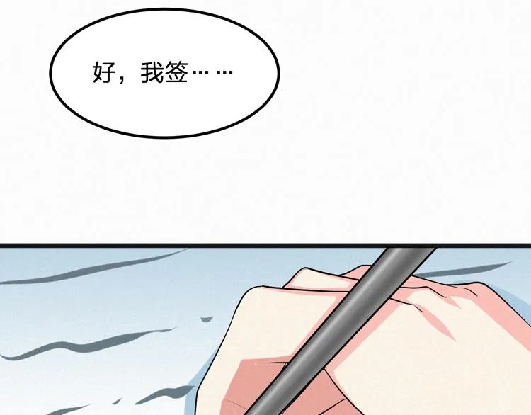 第4话 如果死可以结束一切 第80页