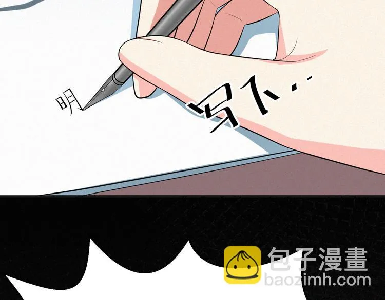 第4话 如果死可以结束一切 第81页
