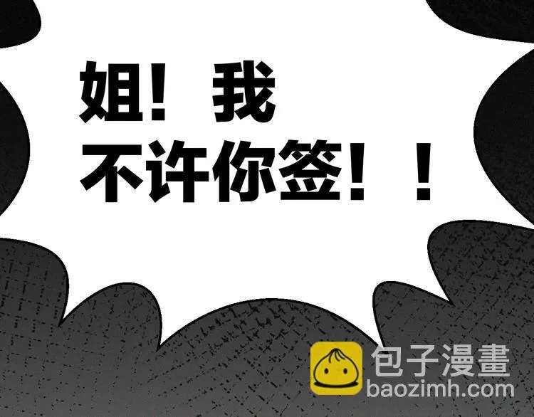 第4话 如果死可以结束一切 第82页