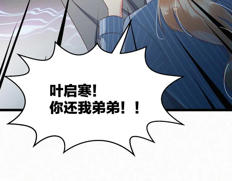 第4话 如果死可以结束一切 第91页