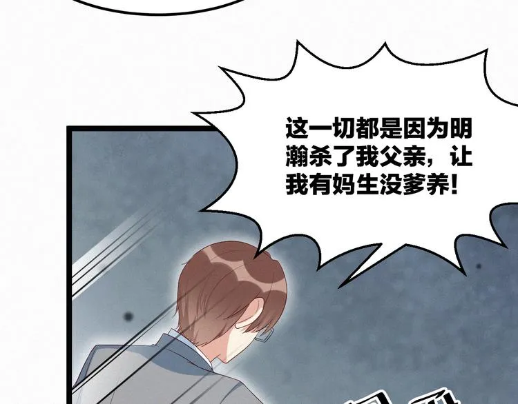 第4话 如果死可以结束一切 第93页