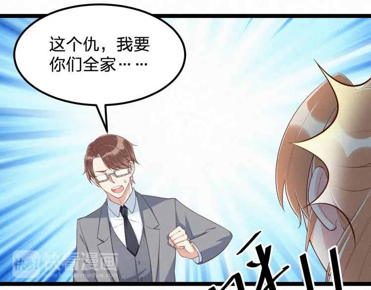 第4话 如果死可以结束一切 第95页