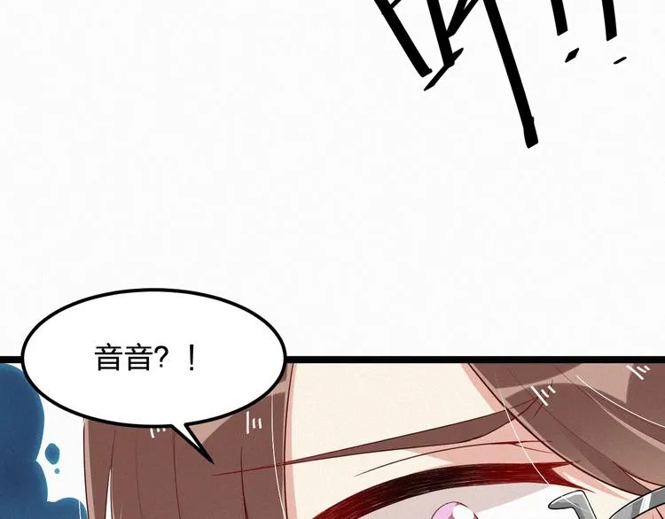 第4话 如果死可以结束一切 第96页