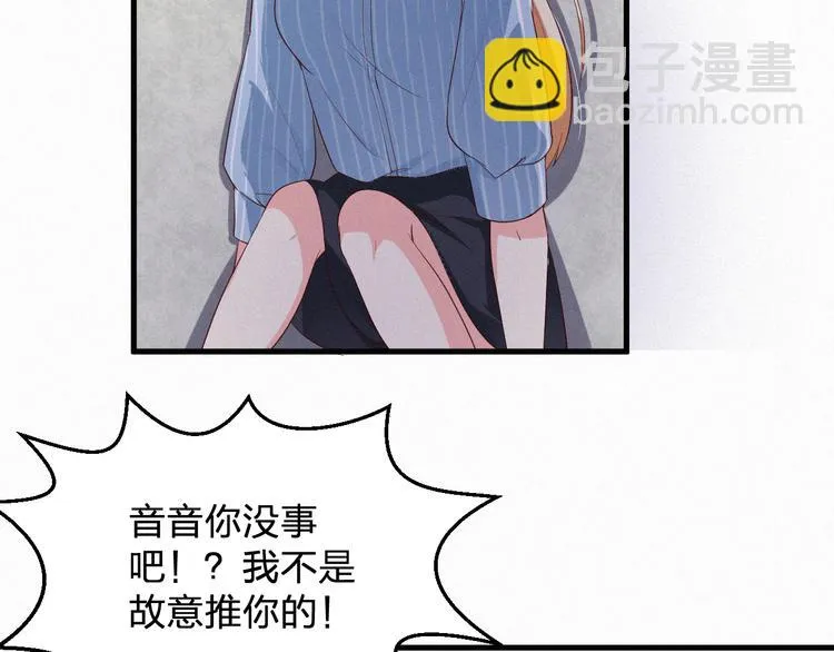 第4话 如果死可以结束一切 第99页