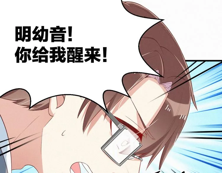 第4话 如果死可以结束一切 第101页
