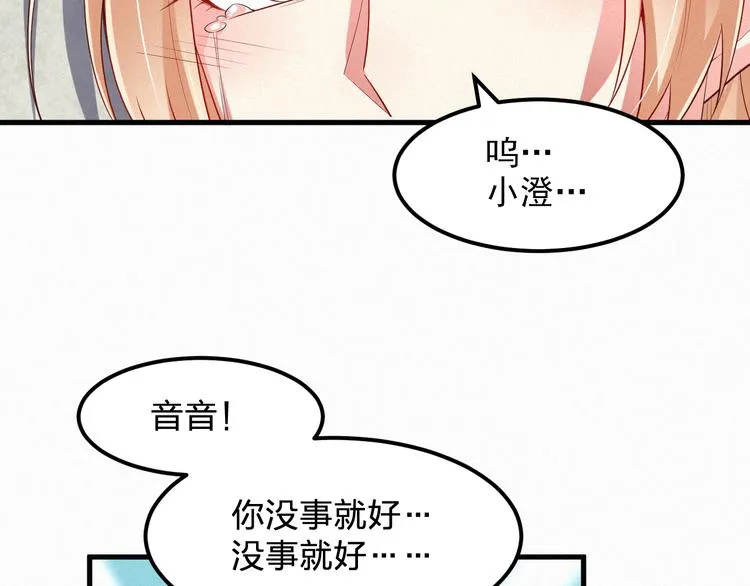 第4话 如果死可以结束一切 第103页