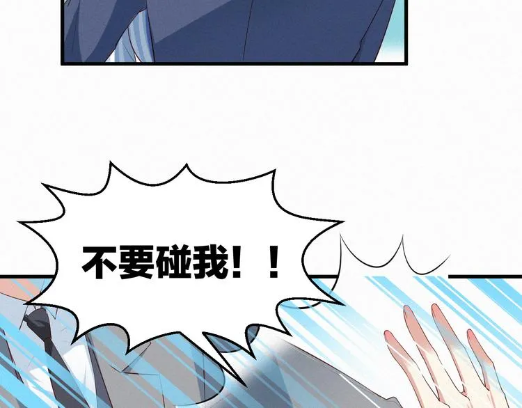 第4话 如果死可以结束一切 第105页