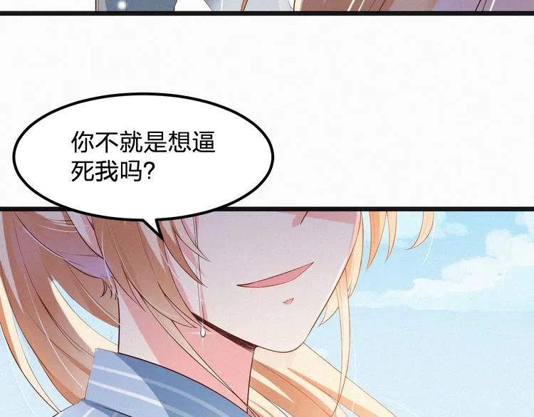 第4话 如果死可以结束一切 第112页