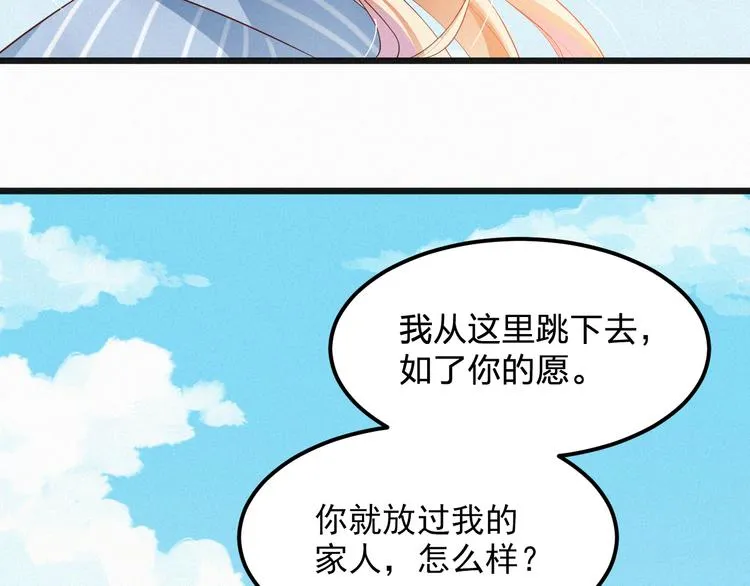 第4话 如果死可以结束一切 第113页