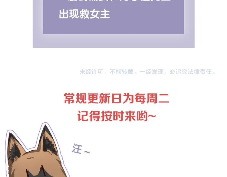 第4话 如果死可以结束一切 第123页