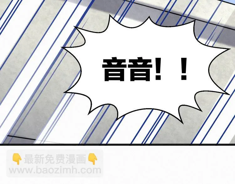 第5话 我想让你消失！ 第7页