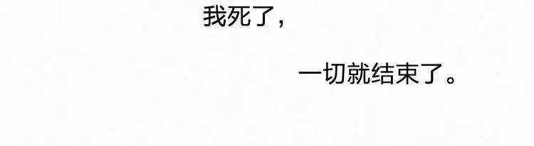 第5话 我想让你消失！ 第8页