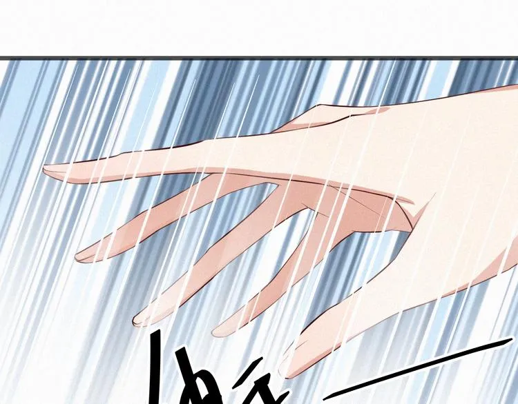 第5话 我想让你消失！ 第13页