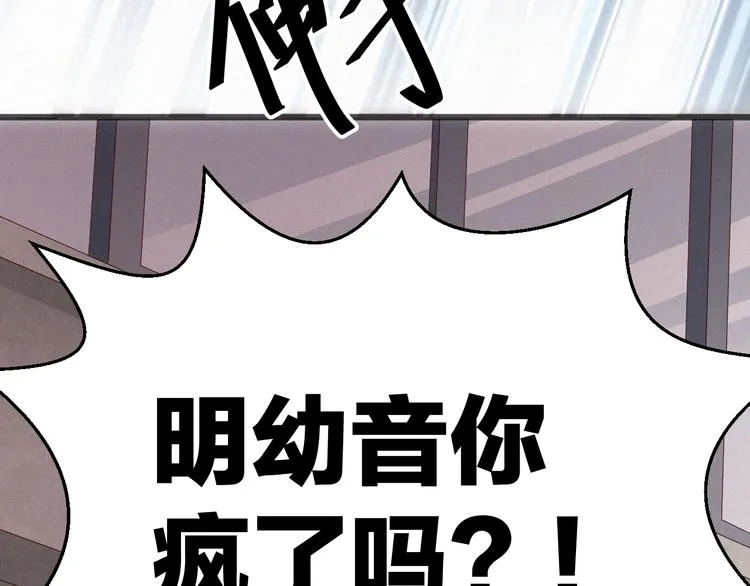 第5话 我想让你消失！ 第14页
