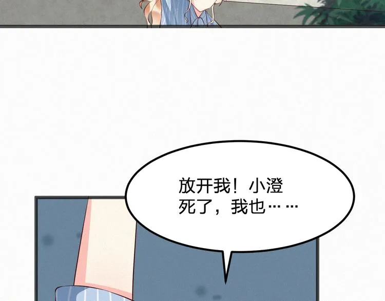 第5话 我想让你消失！ 第17页