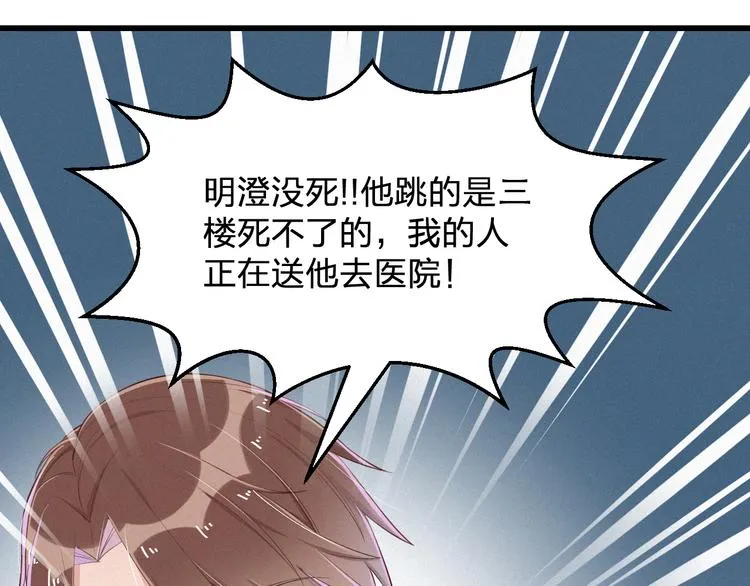 第5话 我想让你消失！ 第20页