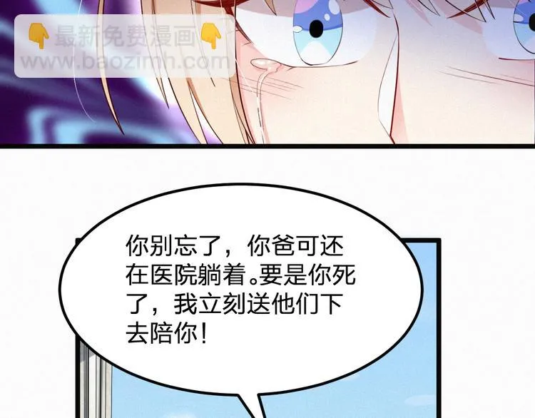 第5话 我想让你消失！ 第23页