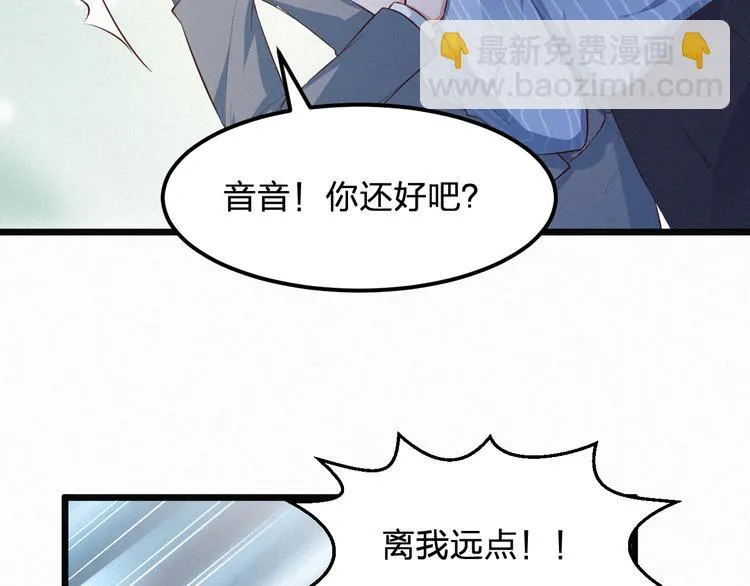 第5话 我想让你消失！ 第28页
