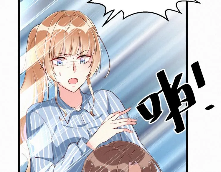 第5话 我想让你消失！ 第29页