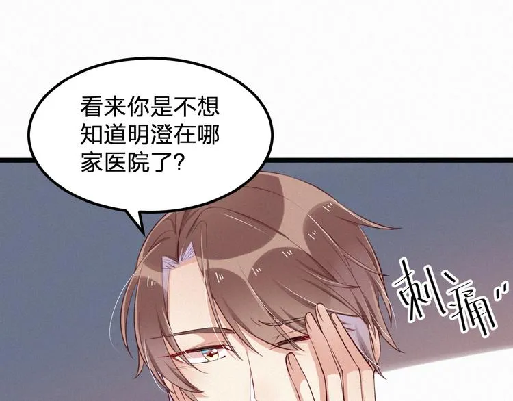 第5话 我想让你消失！ 第31页