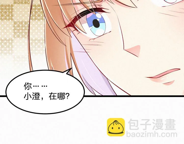 第5话 我想让你消失！ 第33页