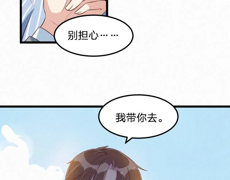 第5话 我想让你消失！ 第35页