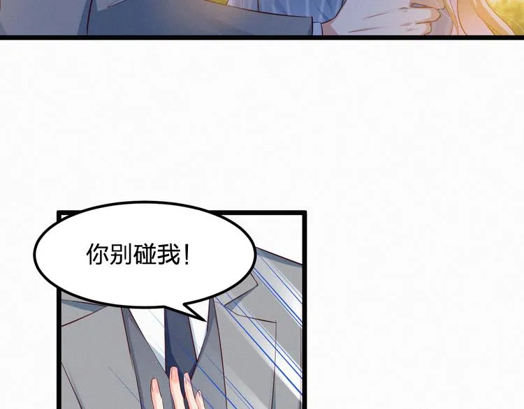 第5话 我想让你消失！ 第37页